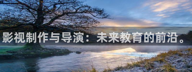 樱桃视频首页进入：影视制作与导演：未来教育的前沿。