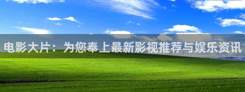 樱桃小视频官网入口：电影大片：为您奉上最新影视推荐与娱乐资讯